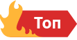 Популярное